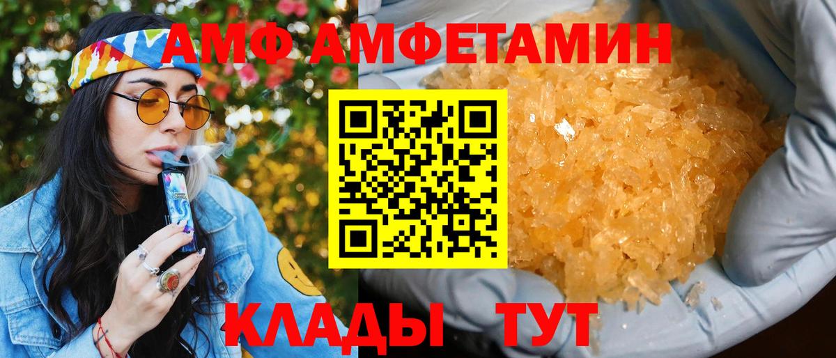 АМФЕТАМИН  Вход с VPN  Сертолово  АМФ 98% 