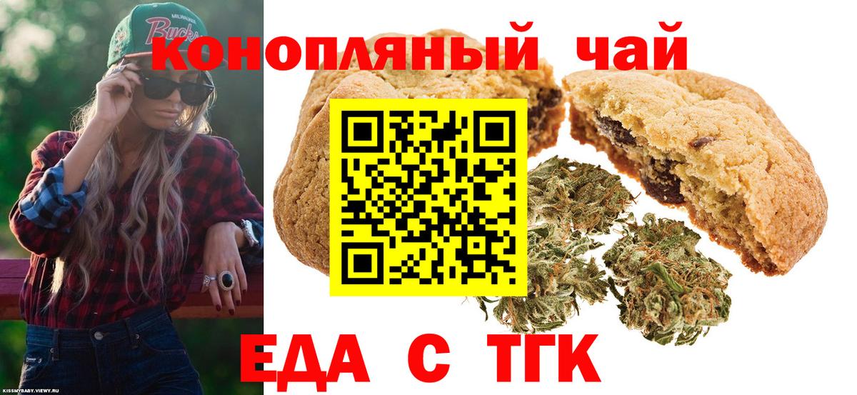 Сертолово  Canna-Cookies конопля  Вход с VPN 