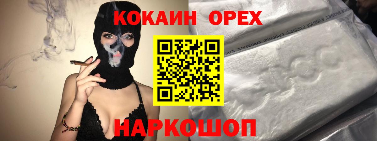 COCAIN Боливия  Вход с VPN  КОКАИН  COCAIN VHQ  Сертолово 
