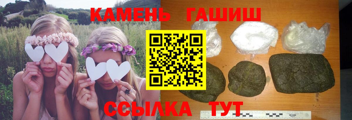 Гашиш хэш  наркотики  Сертолово  Гашиш Premium  Вход с VPN 