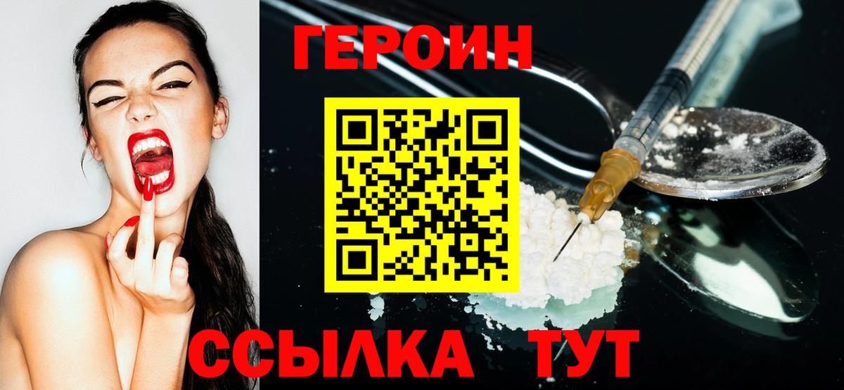 ГЕРОИН гречка  Вход с VPN  Сертолово 