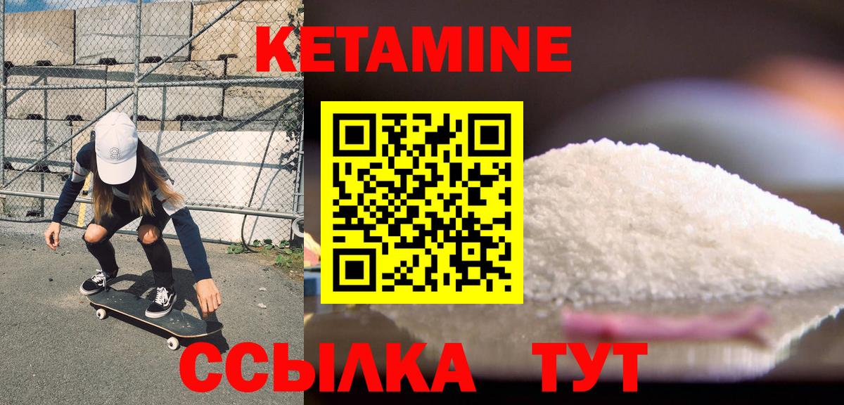 КЕТАМИН ketamine Сертолово