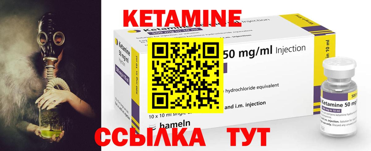 Кетамин ketamine  Вход с VPN  Сертолово 