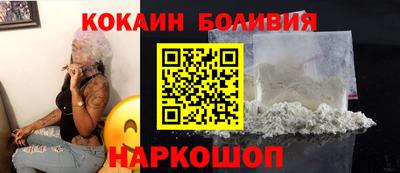 кокаин перу Обнинск