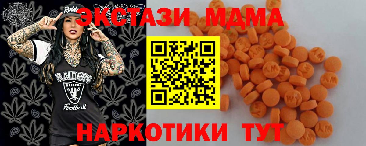 МДМА crystal Сертолово