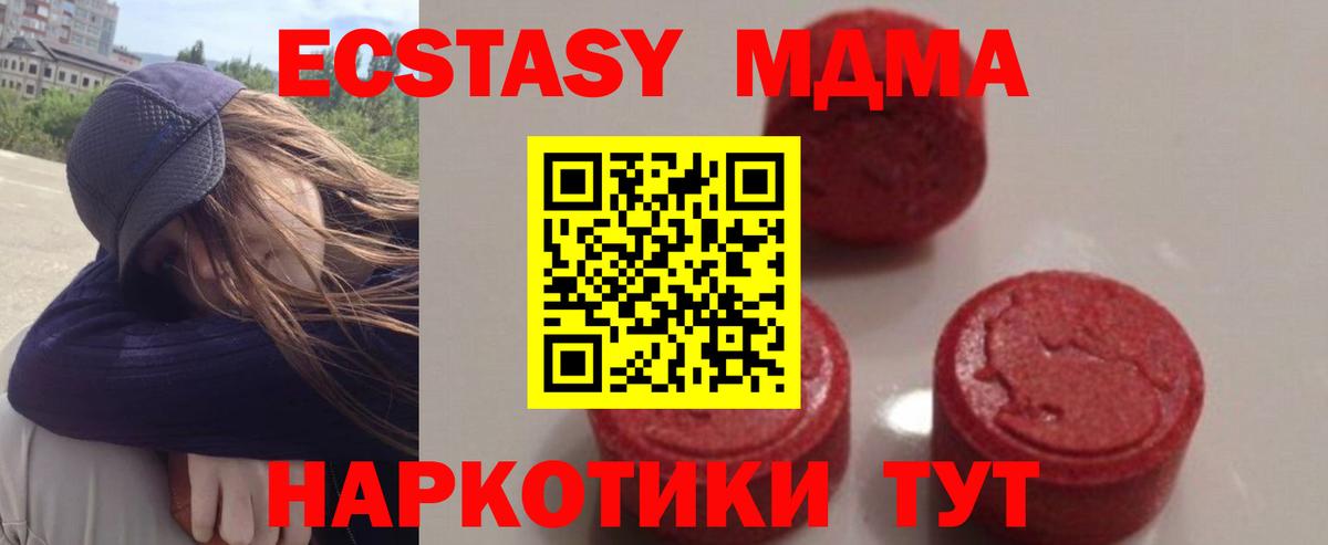 Сертолово  MDMA crystal  Вход с VPN 