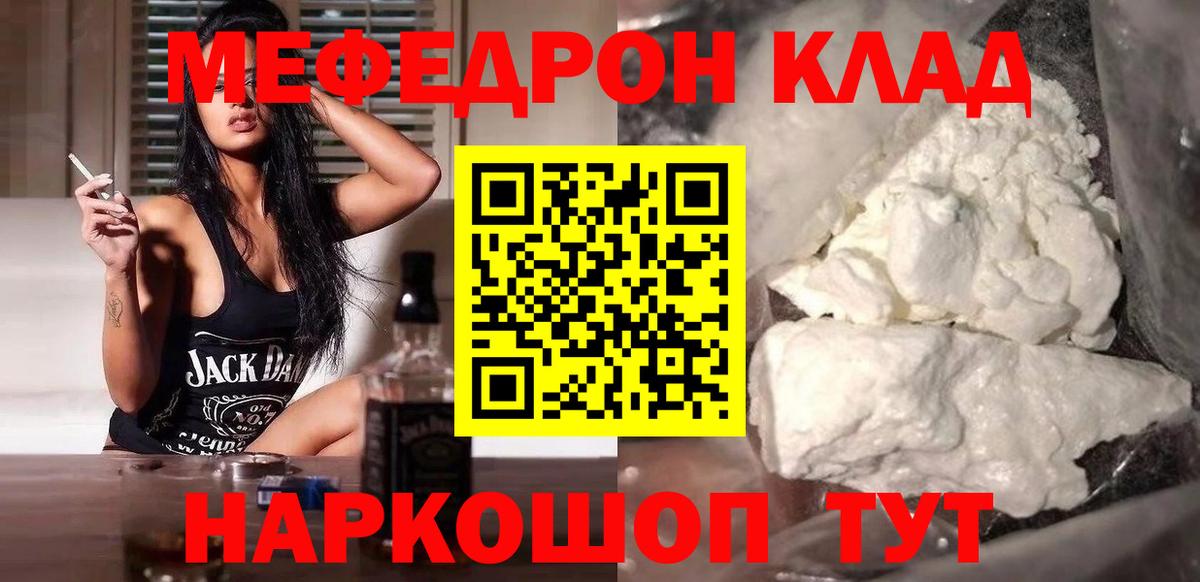 Меф мяу мяу кристаллы Сертолово