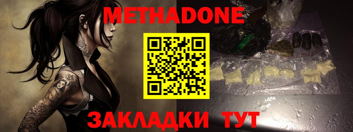 Сертолово  МЕТАДОН methadone  Вход с VPN 