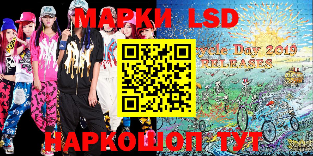 Марки 25I-NBOMe 1,5мг Сертолово
